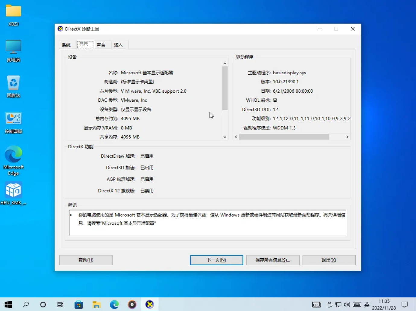 【XBZJ】Windows 10 22H2 21390.2025 优化版插图thewindows 【XBZJ】Windows 10 22H2 21390.2025 优化版插图thewindows