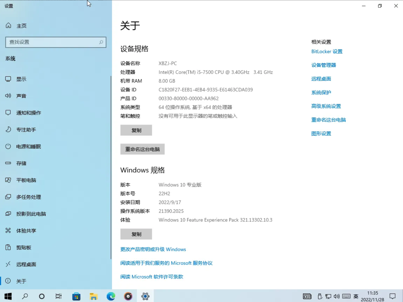 【XBZJ】Windows 10 22H2 21390.2025 优化版插图1thewindows 【XBZJ】Windows 10 22H2 21390.2025 优化版插图1thewindows