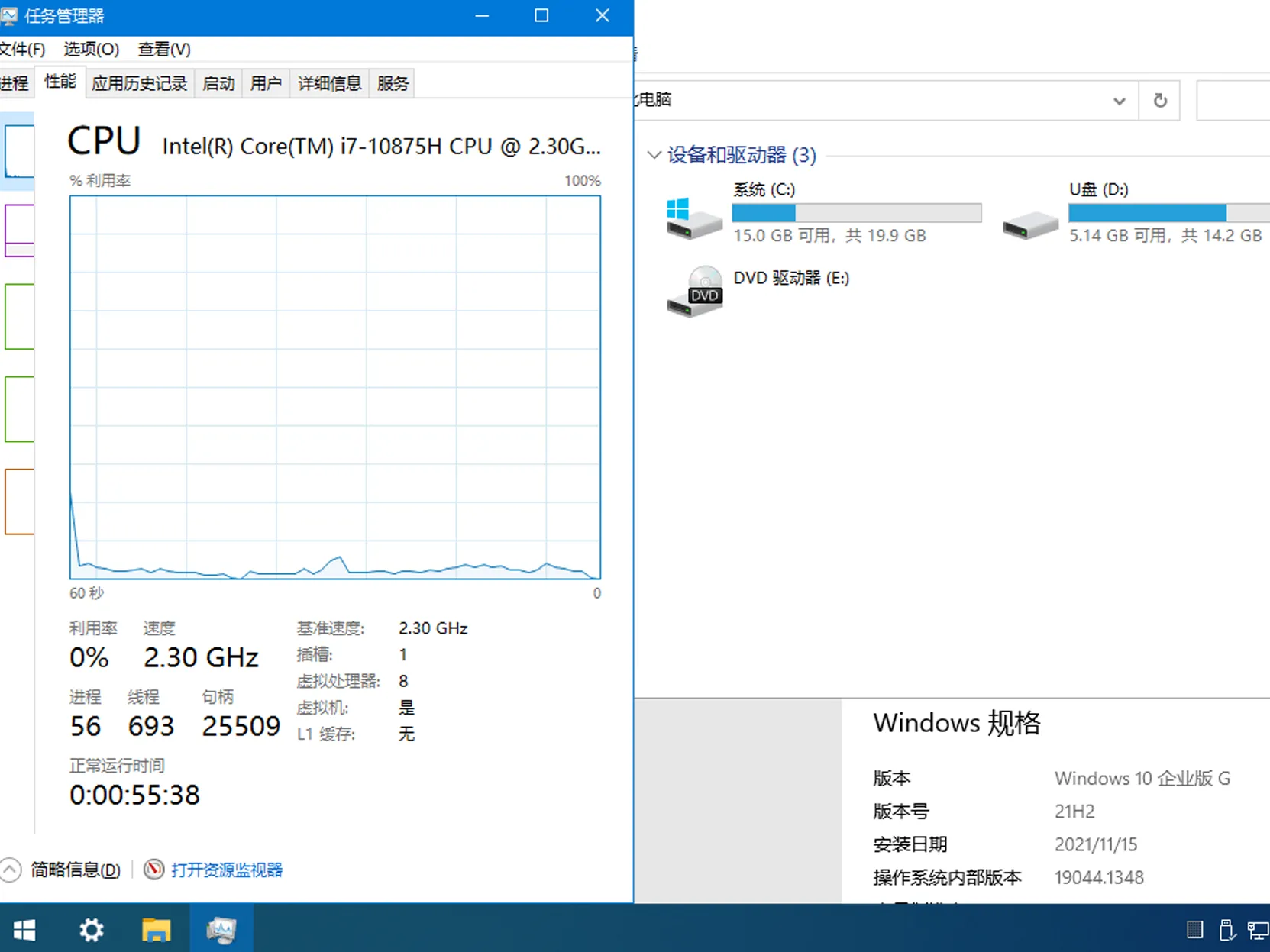 【xb21cn】Windows10 22H2 19045.5854插图1thewindows 【xb21cn】Windows10 22H2 19045.5854插图1thewindows