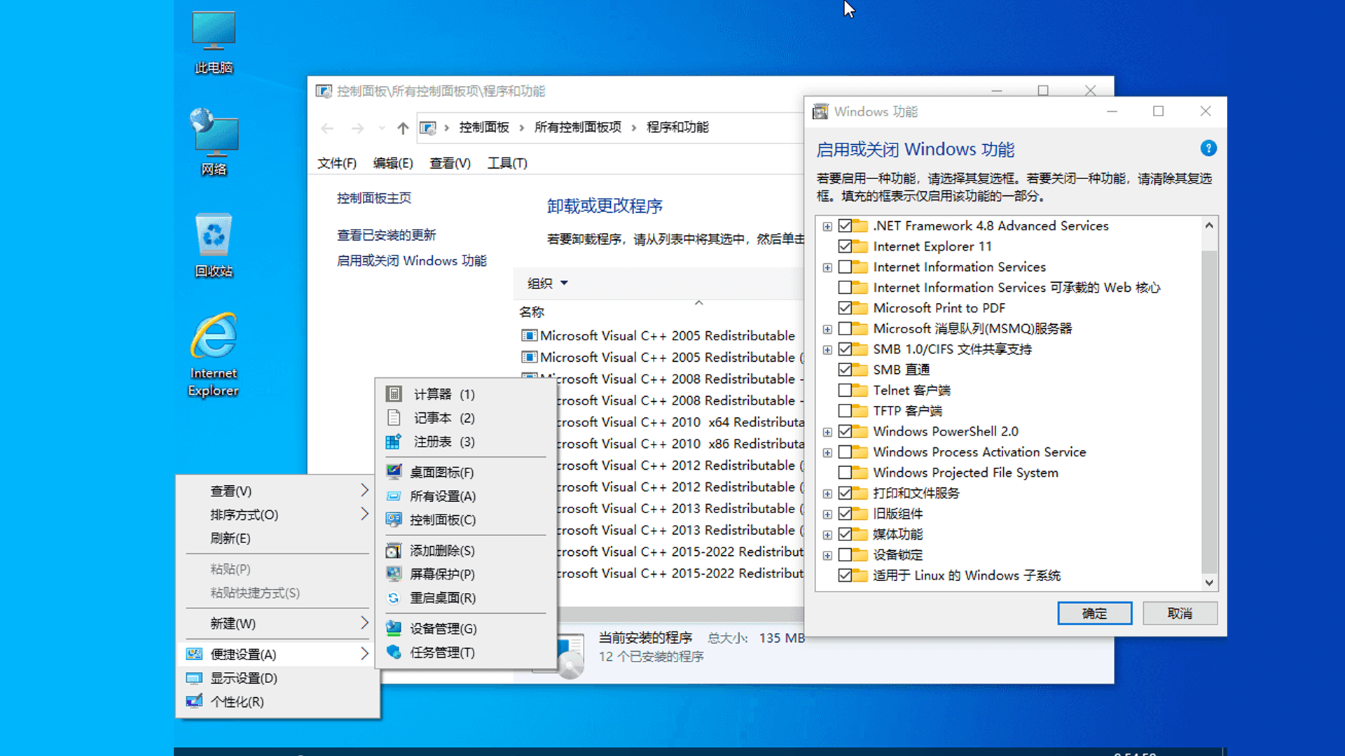 【小修】Windows10 22631.3880 稳定精简 极限版插图thewindows 【小修】Windows10 22631.3880 稳定精简 极限版插图thewindows