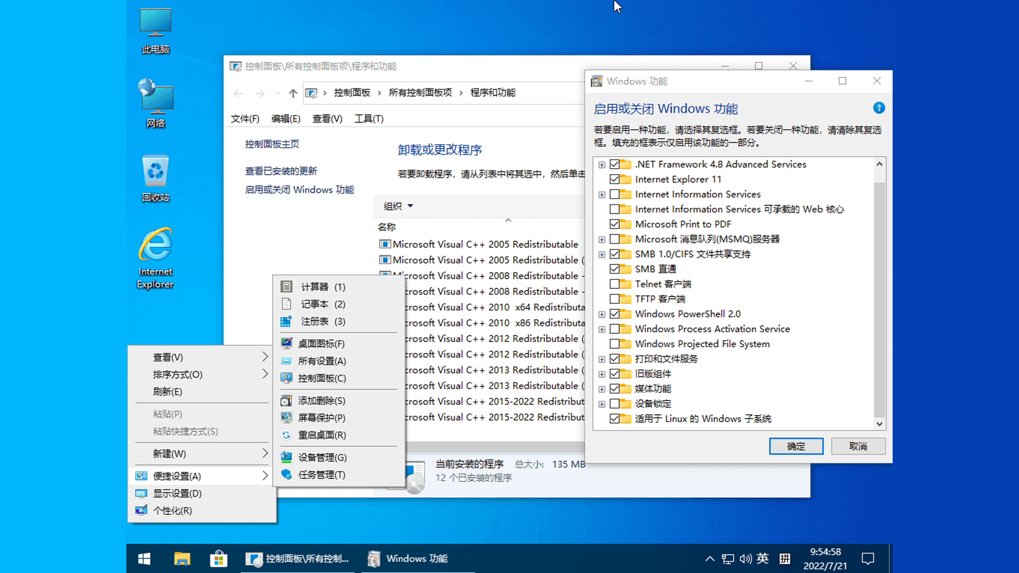 【小修】Windows10 22631.3880 稳定精简 极限版插图1thewindows 【小修】Windows10 22631.3880 稳定精简 极限版插图1thewindows