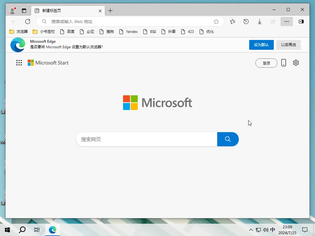 【潇然系统】Windows10 LTSC2021 19044.6093 优化版插图1thewindows 【潇然系统】Windows10 LTSC2021 19044.6093 优化版插图1thewindows