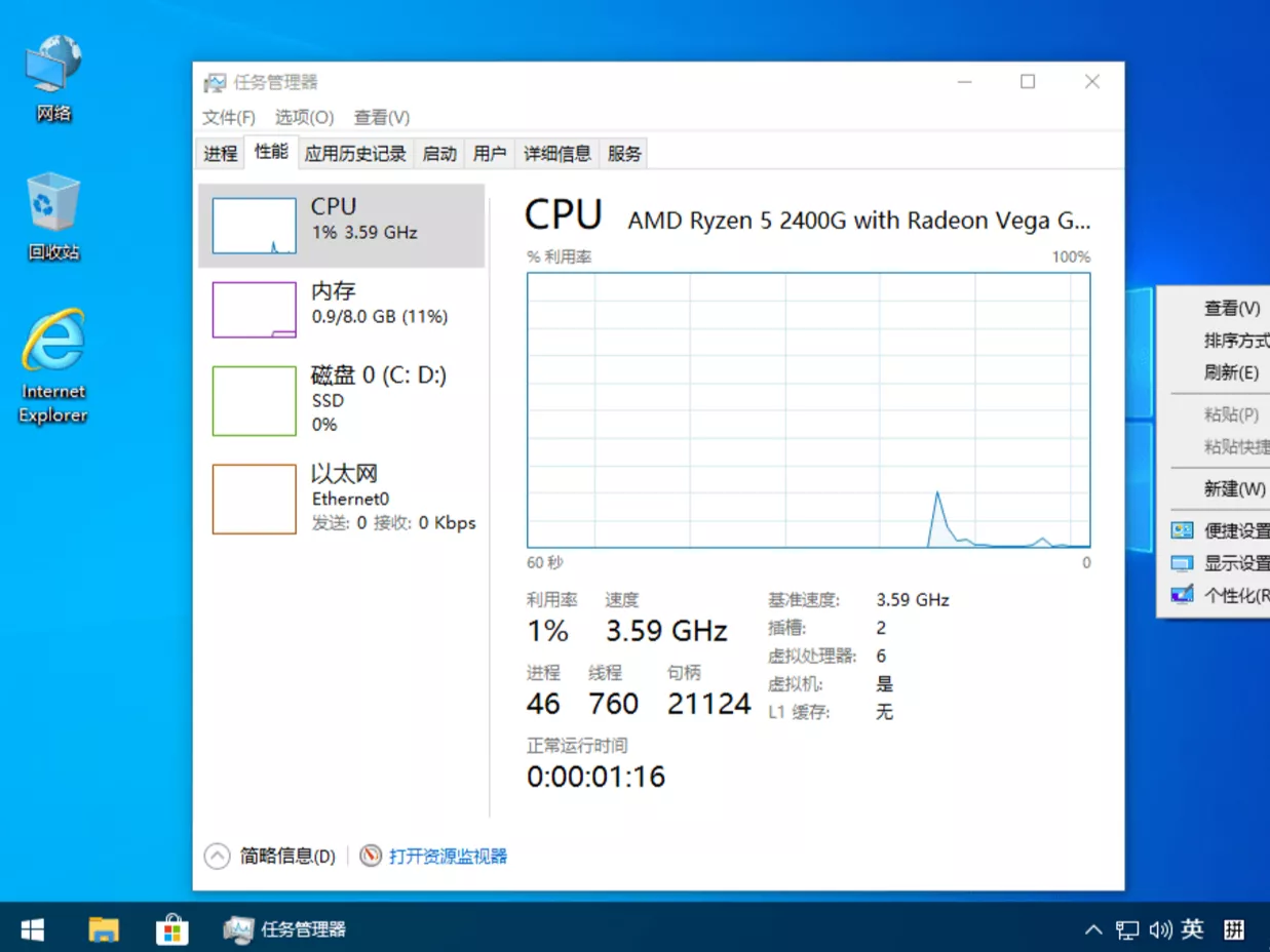 【小修】 Windows 10 22H2 19045.6396 轻度精简版插图1thewindows 【小修】 Windows 10 22H2 19045.6396 轻度精简版插图1thewindows