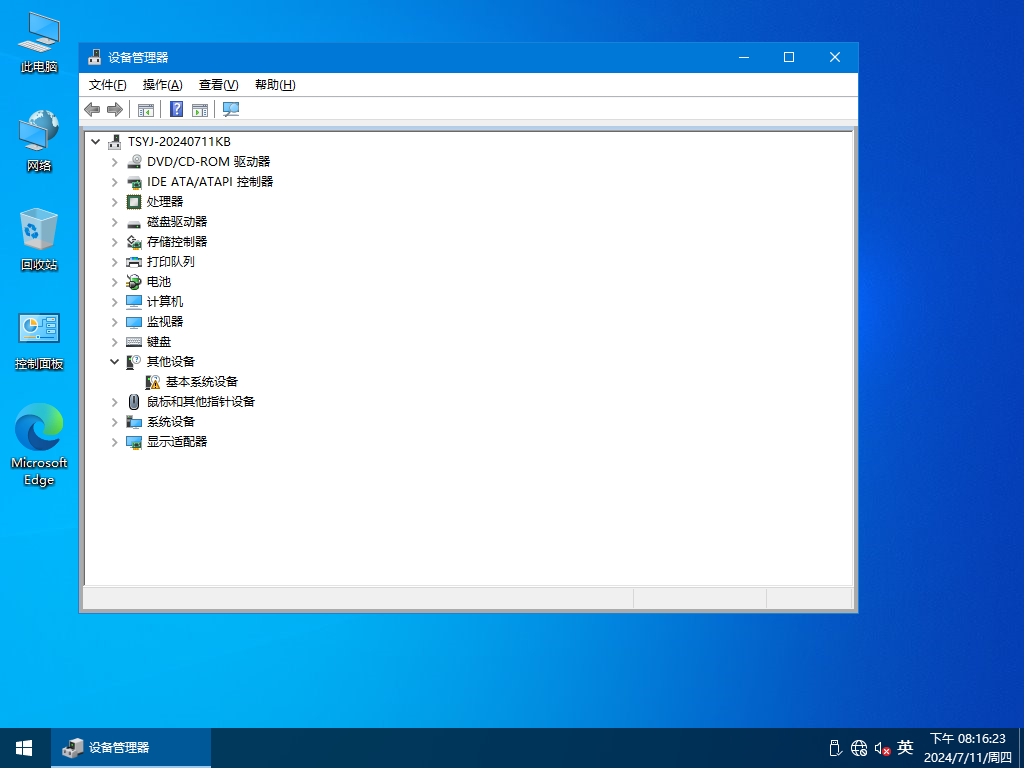 【梦涛】Windows10 22H2 19045.4598 纯净版插图thewindows 【梦涛】Windows10 22H2 19045.4598 纯净版插图thewindows