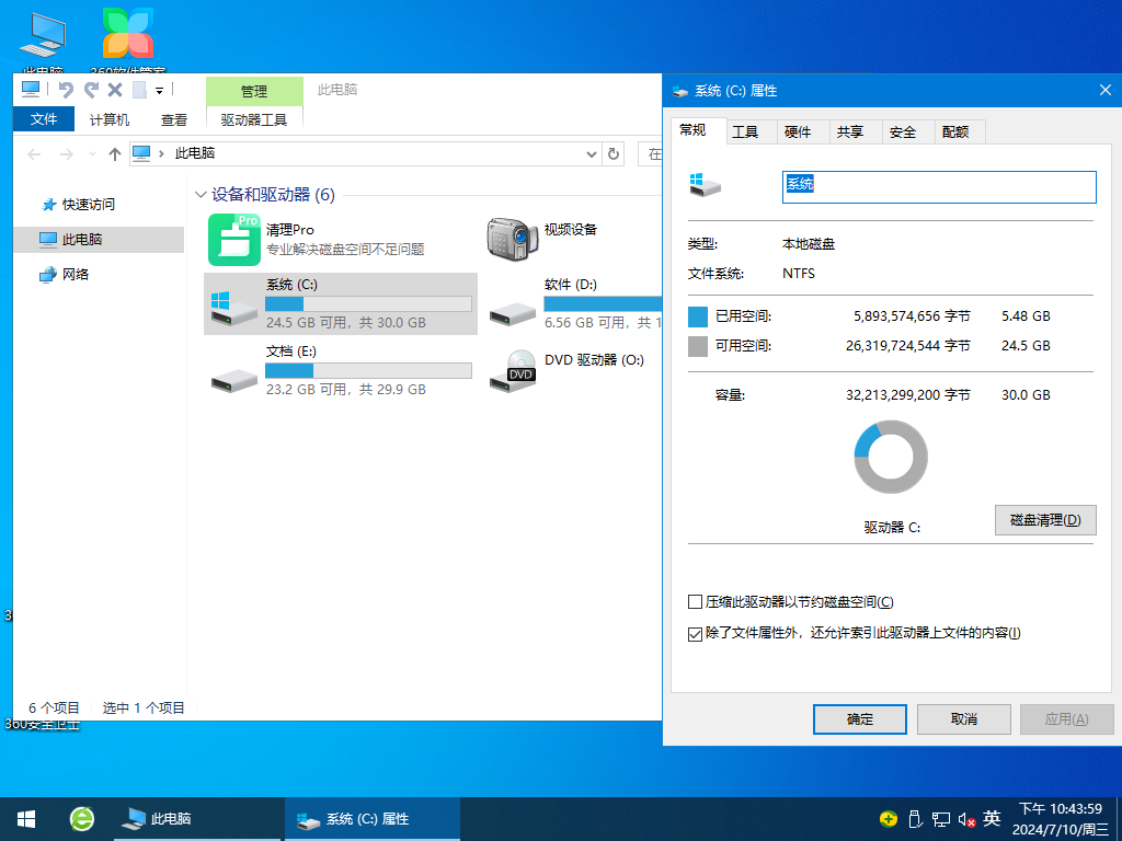 【梦涛】Windows10 22H2 19045.4598 纯净版插图3thewindows 【梦涛】Windows10 22H2 19045.4598 纯净版插图3thewindows