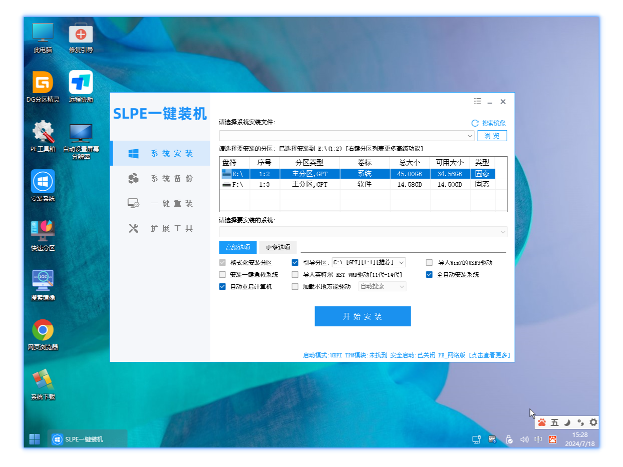 【SLPE】Win11 PE v3.0插图thewindows 【SLPE】Win11 PE v3.0插图thewindows