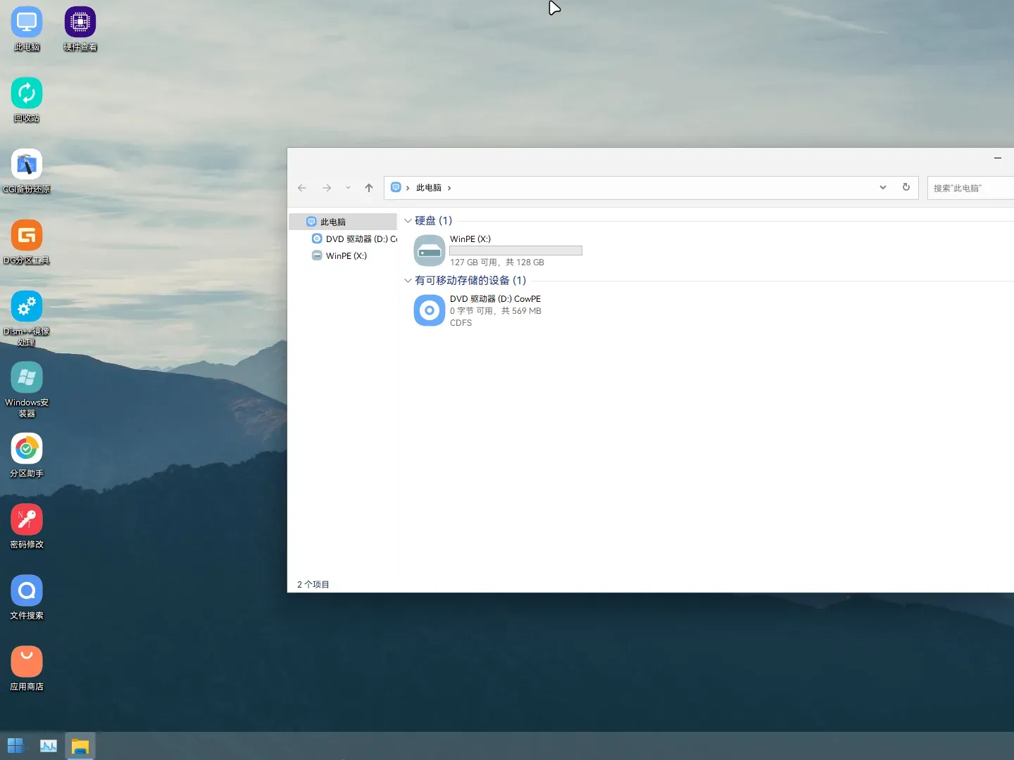 【CowPE】Win11 PE v24H2插图1thewindows 【CowPE】Win11 PE v24H2插图1thewindows