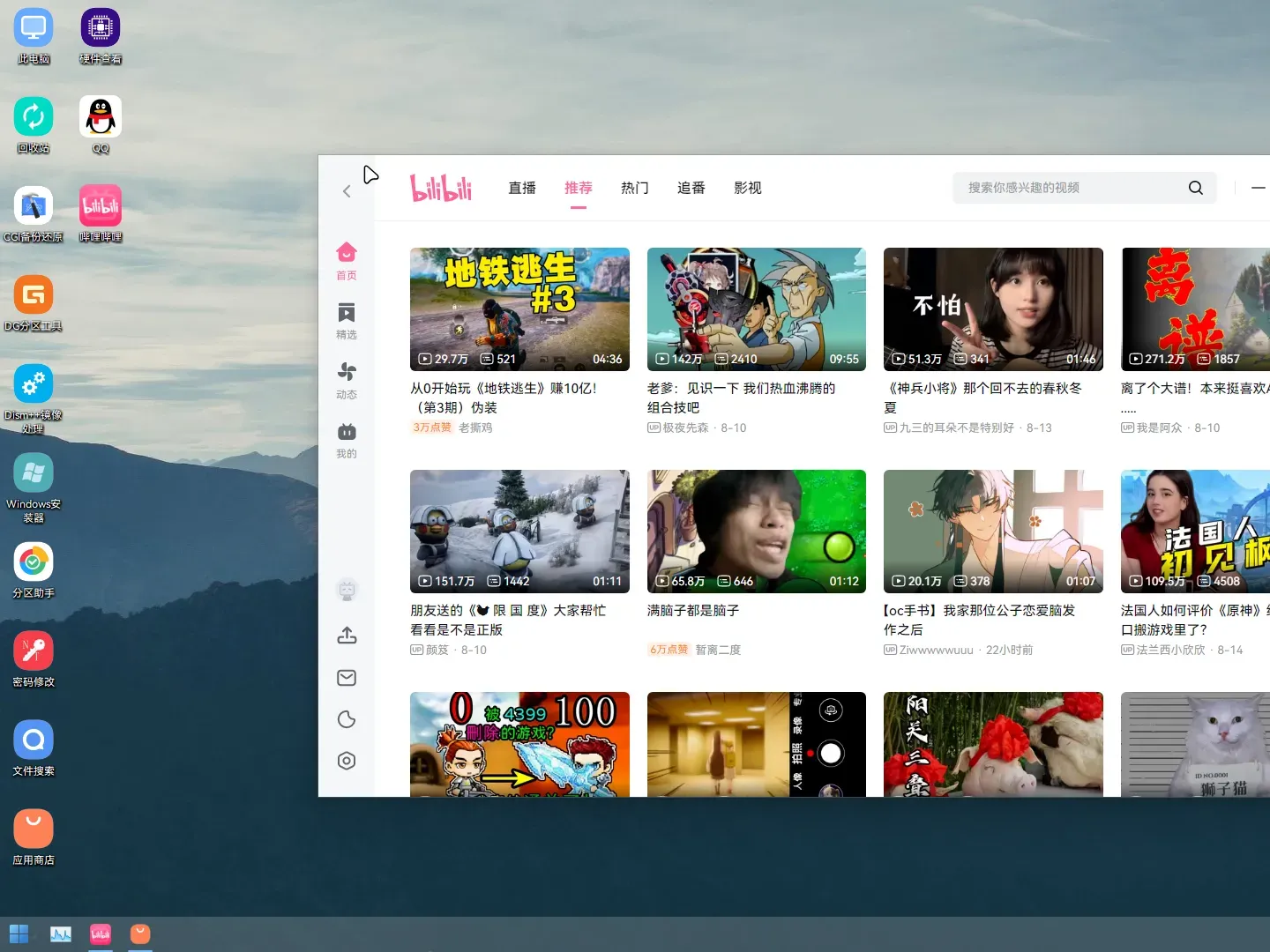 【CowPE】Win11 PE v24H2插图2thewindows 【CowPE】Win11 PE v24H2插图2thewindows