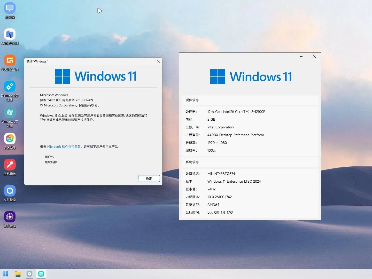【CowPE】Win11 PE v24H2插图3thewindows 【CowPE】Win11 PE v24H2插图3thewindows
