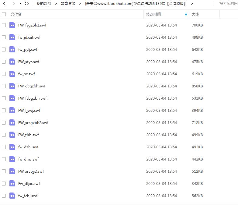 英语语法动画139课自学学习速成 零基础到精通〖台湾原版〗|插图1爱书网–中小学课件学习