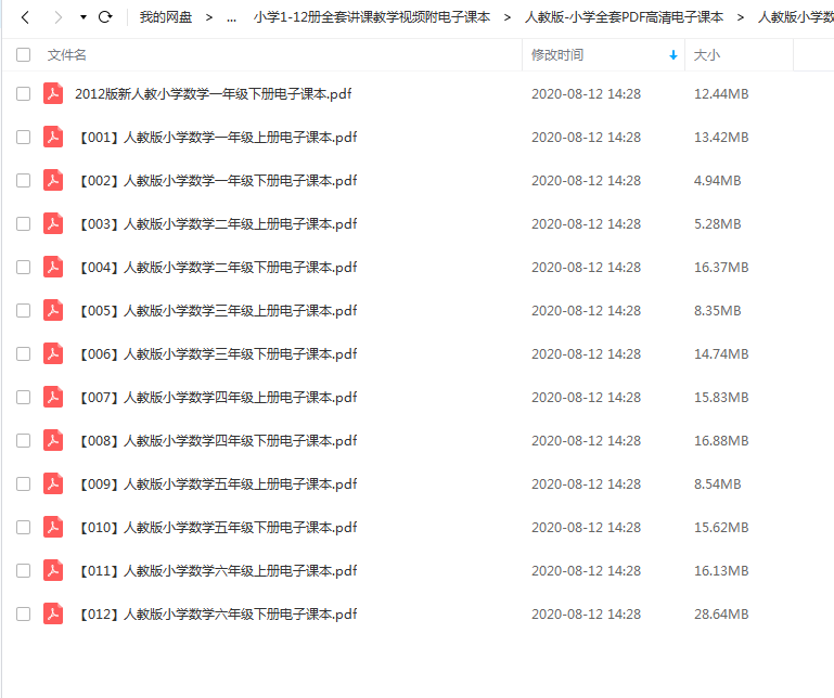 【小学讲座】人教版-小学1-12册全套讲课视频插图1爱书网–中小学课件学习