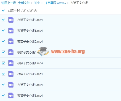 英语中考2016年初三秋季班全套视频教程 |插图1爱书网–中小学课件学习