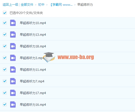 英语中考2016年初三秋季班全套视频教程 |插图2爱书网–中小学课件学习