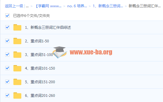 英语学习全能套装 |插图10爱书网–中小学课件学习