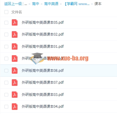 外研版高中英语必修选修电子课本课件教案学案百度云网盘下载 |插图1爱书网–中小学课件学习