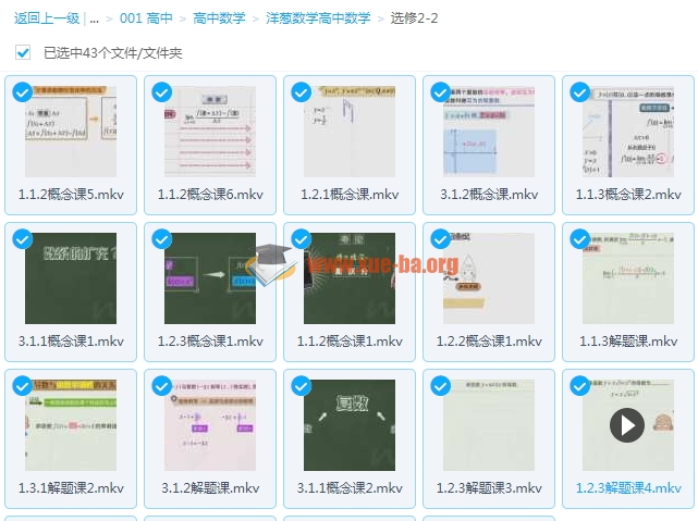 洋葱数学轻松学 |插图2爱书网–中小学课件学习