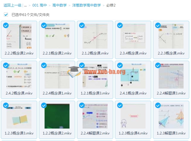 洋葱数学轻松学 |插图4爱书网–中小学课件学习