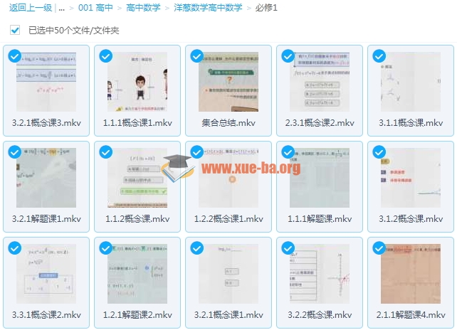 洋葱数学轻松学 |插图5爱书网–中小学课件学习