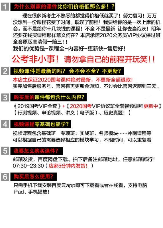 2020年国家公务员国考考试视频教程课件行测申论笔试课程网课插图爱书网–中小学课件学习