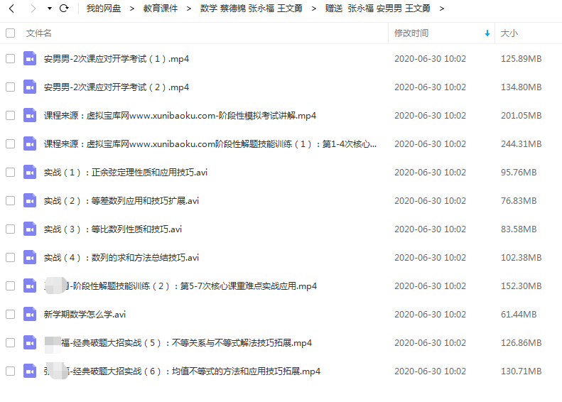 （高中数学）2018高二全套课程整理版—数学插图爱书网–中小学课件学习