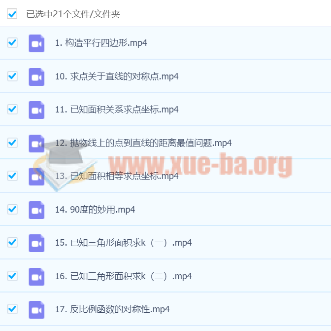 中考数学物理化学专题 能力提升视频课程百度云网盘下载插图2爱书网–中小学课件学习