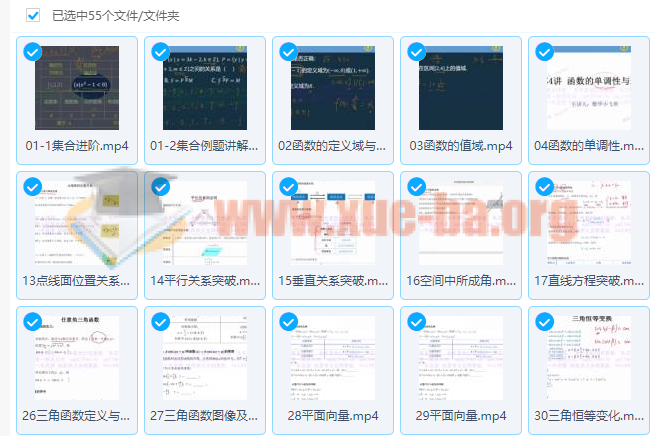 2020高考蔡德锦数学一轮复习插图2爱书网–中小学课件学习