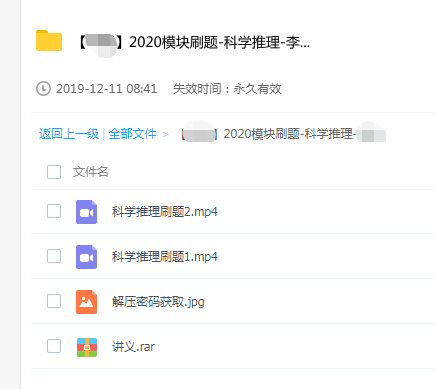 【华图】2020模块刷题-科学推理-李新插图爱书网–中小学课件学习