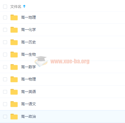 高一语文数学英语物理化学生物历史地理政治九科全套视频课程百度网盘插图爱书网–中小学课件学习