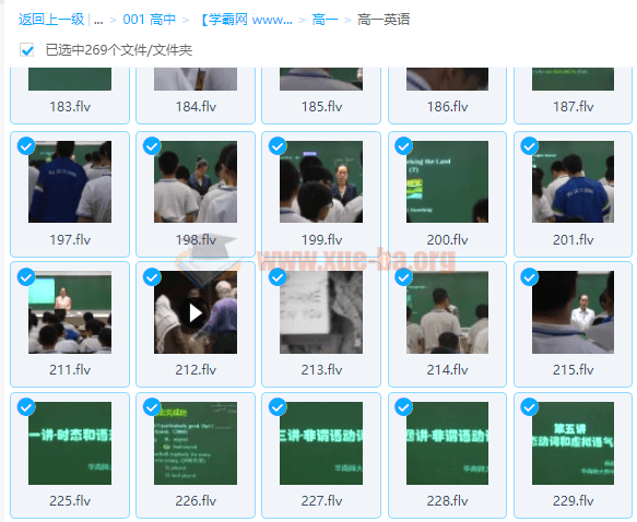 高一语文数学英语物理化学生物历史地理政治九科全套视频课程百度网盘插图4爱书网–中小学课件学习