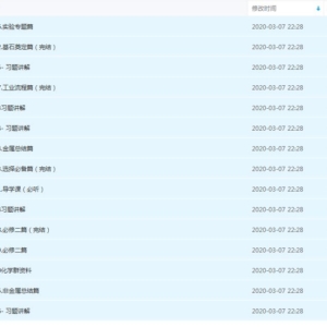 2020木子化学一轮联报视频课程百度云网盘下载