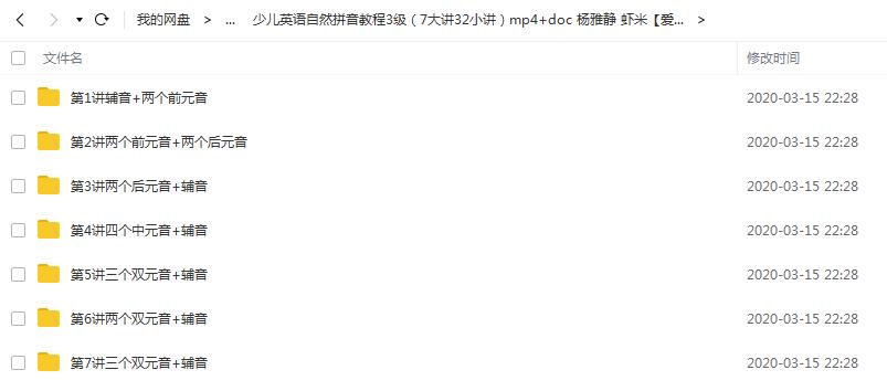 少儿童小学英语自然拼读法记英语单词教材教学视频发音训练视频插图2爱书网–中小学课件学习