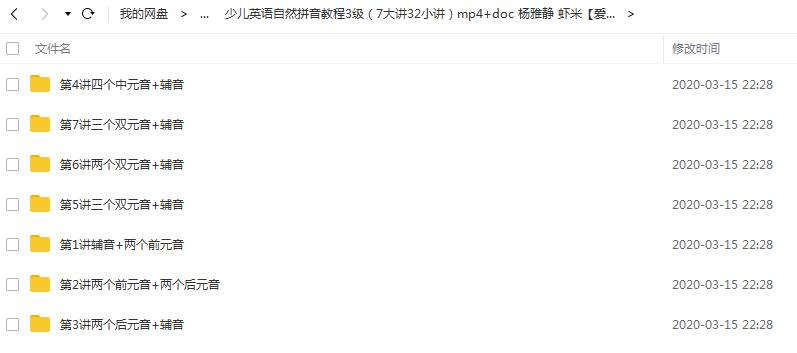 少儿童小学英语自然拼读法记英语单词教材教学视频发音训练视频插图3爱书网–中小学课件学习