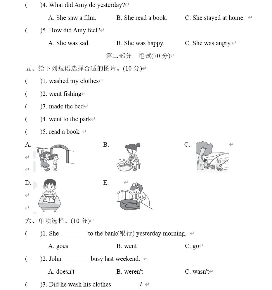 人教版pep小学英语3-6年级上下册全套期中期末试卷练习百度云网盘下载插图2爱书网–中小学课件学习