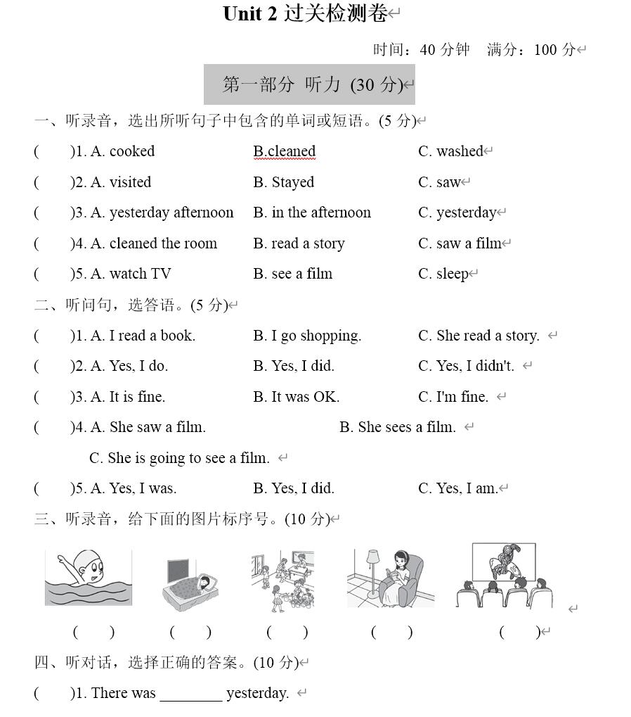 人教版pep小学英语3-6年级上下册全套期中期末试卷练习百度云网盘下载插图3爱书网–中小学课件学习