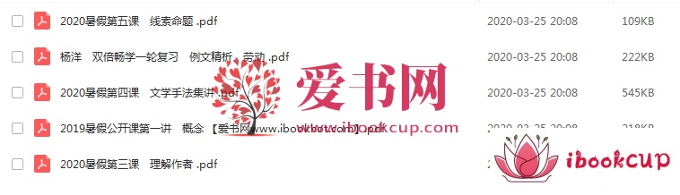 【高考语文】杨洋高考语文现代文学与写作表达插图2爱书网–中小学课件学习