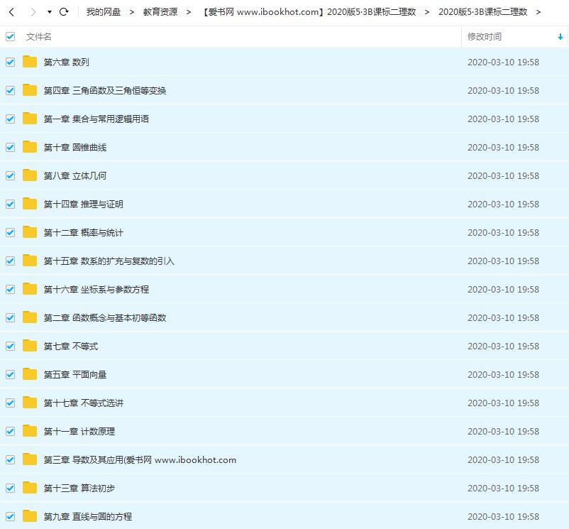 版b版五年高考三年模拟高考数学全国卷pdf Ppt资料下载 爱书网 中小学课件学习 版b版五年高考三年模拟高考数学全国卷pdf Ppt资料下载 爱书网 中小学课件学习