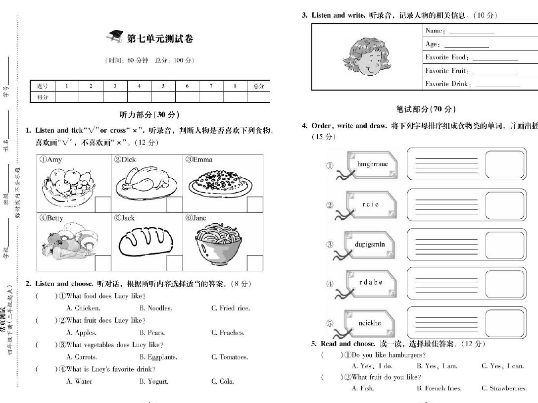 北师大版小学英语四年级下册测试卷及答案PDF百度网盘下载插图1爱书网–中小学课件学习