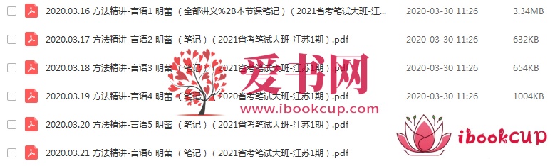 【粉笔】2021年江苏省考笔试系统班插图3爱书网–中小学课件学习