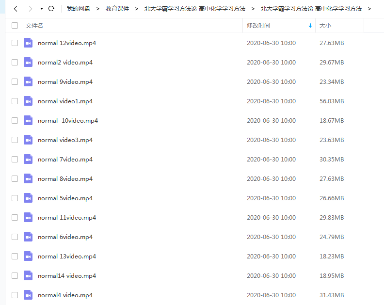 北大学霸学习方法论 高中化学学习方法视频课程百度网盘下载插图爱书网–中小学课件学习
