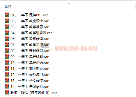 【小学语文】2020统编版语文1-6年级下册课件教案+视频插图爱书网–中小学课件学习