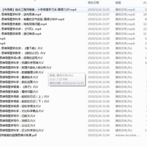 【思维导图】26节超强思维导图课程