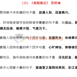 初中语文各年级古诗文默写大汇总！含部编版新增教材