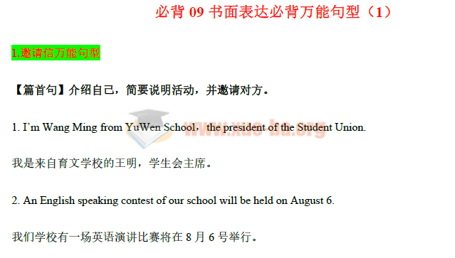 备战2020年高考英语考前必背汇总PDF文档百度网盘下载插图2爱书网–中小学课件学习