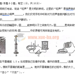 2020年贵州黔南州中考物理真题及答案