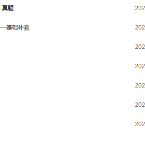 2021高考化学 木子化学一轮复习全年联报班