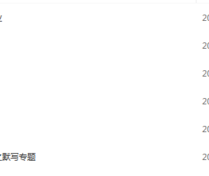 2021高考语文 乘风语文一轮联报班