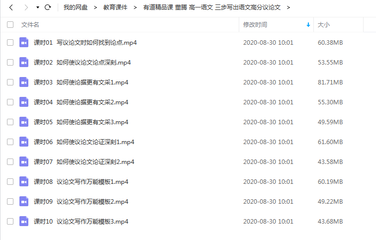 有道精品课 董腾 高一语文 三步写出语文高分议论文插图爱书网–中小学课件学习