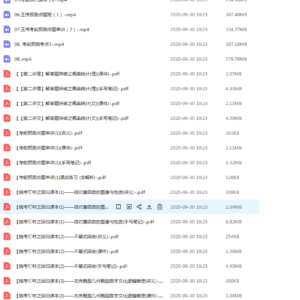 【王伟数学】2020高考王伟数学三轮押题黑马冲刺点睛班