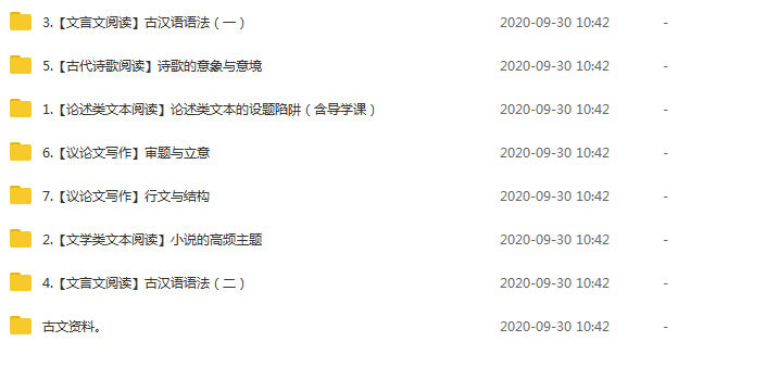 一课 陈思思 2020高考纵横语文目标一本长期2班插图爱书网–中小学课件学习