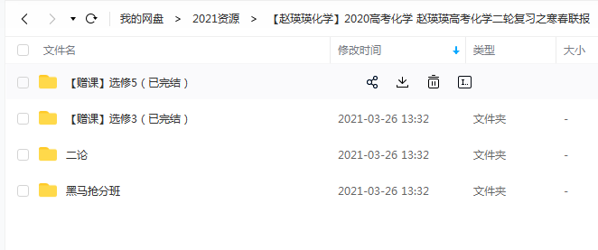 精品课【赵瑛瑛化学】2020高考赵瑛瑛高考化学二轮复习之寒春联报插图爱书网–中小学课件学习